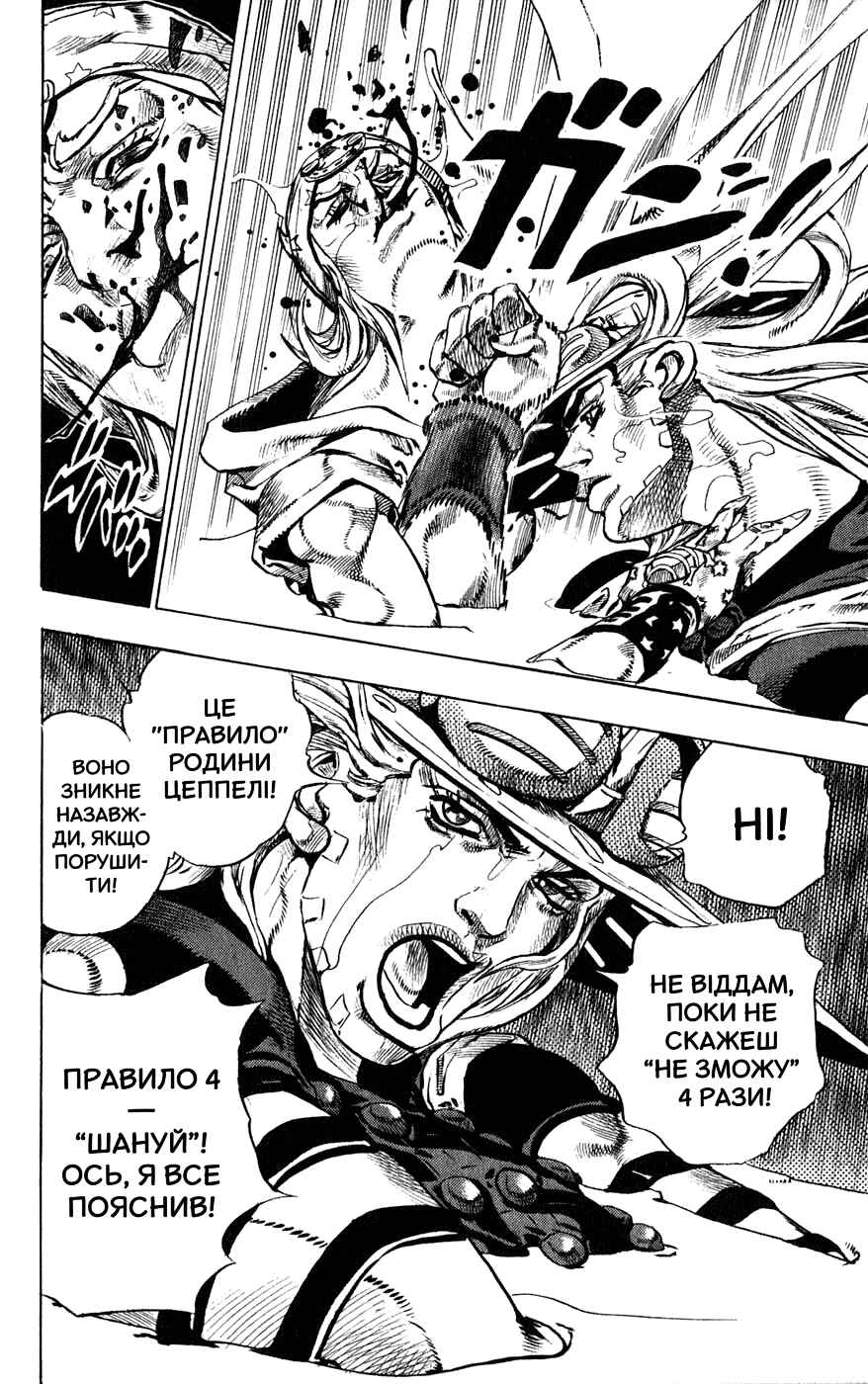 Chapter 43 - Page 28