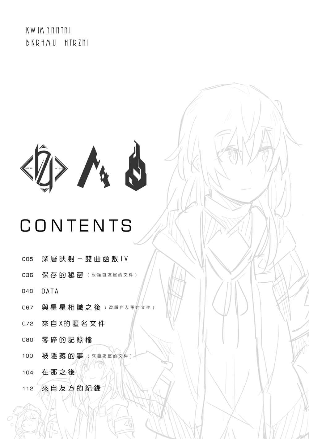 Chapter 1 - Page 2