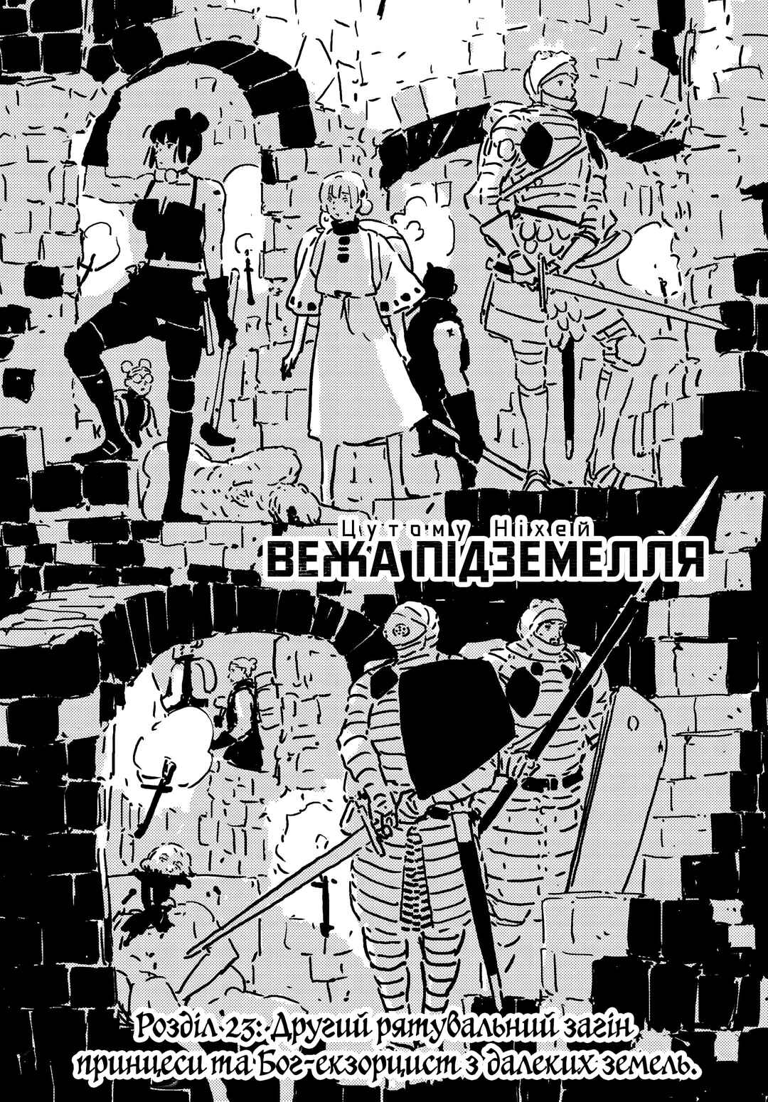 Chapter 23 - Page 1