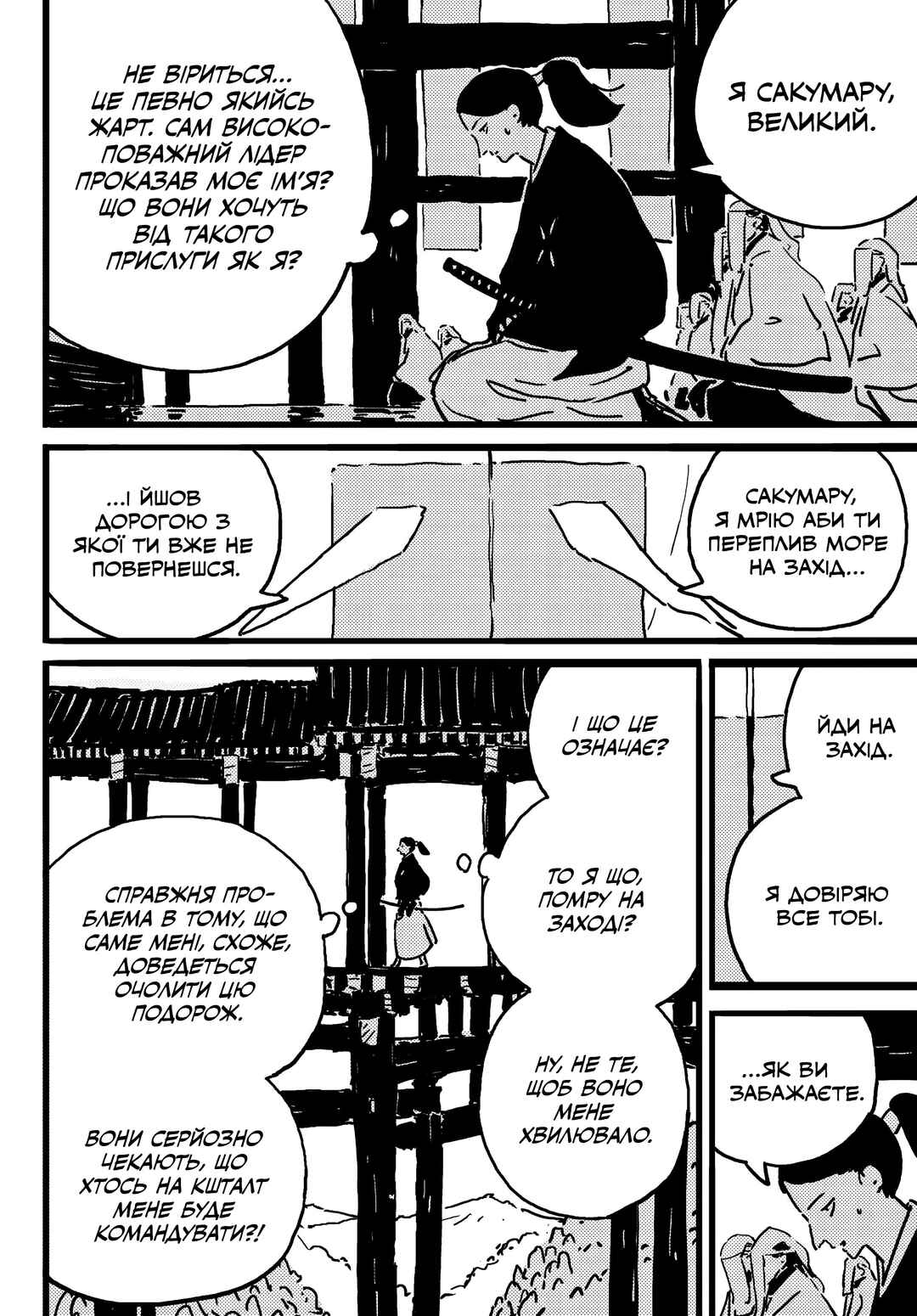 Chapter 23 - Page 10