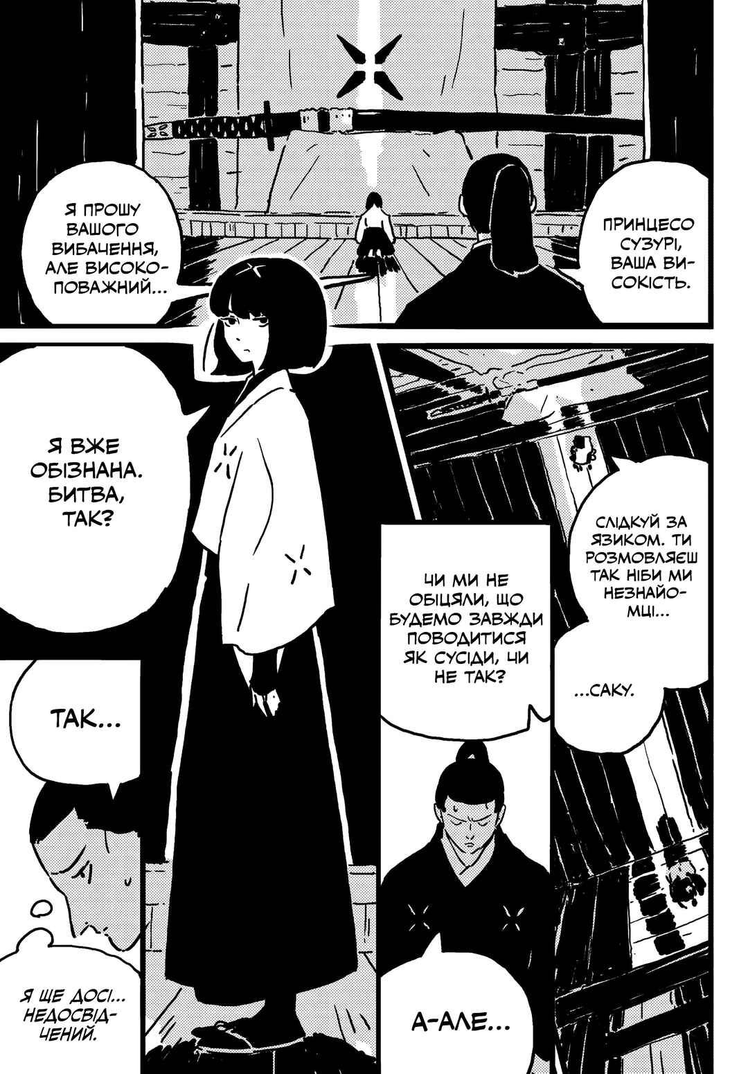 Chapter 23 - Page 11