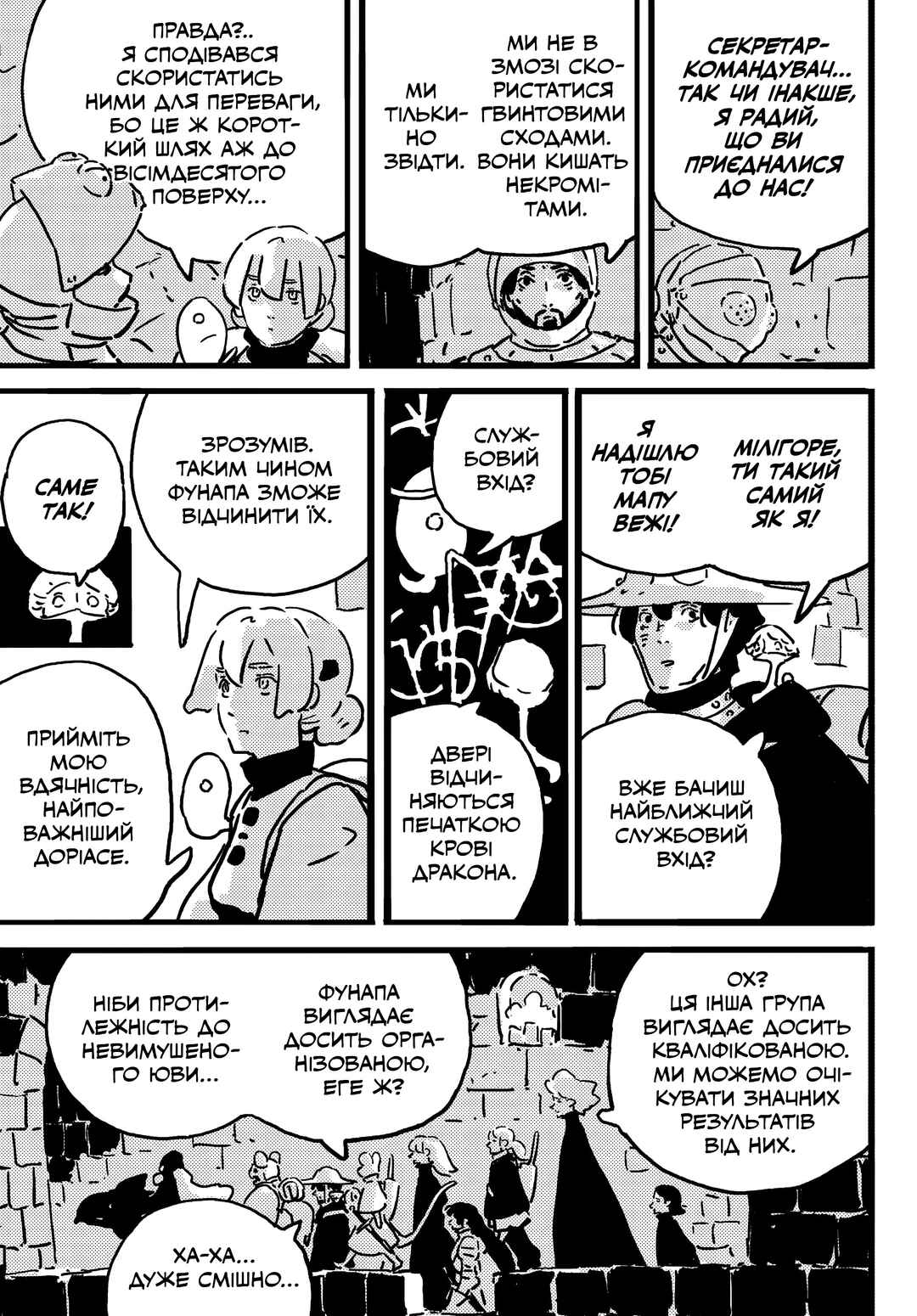 Chapter 23 - Page 13