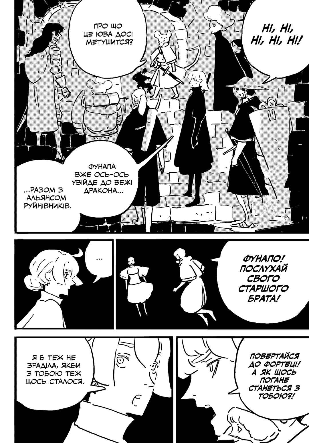 Chapter 23 - Page 2