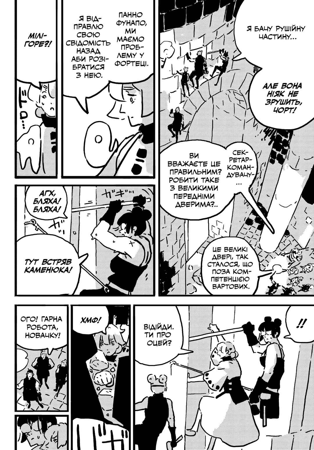 Chapter 23 - Page 21