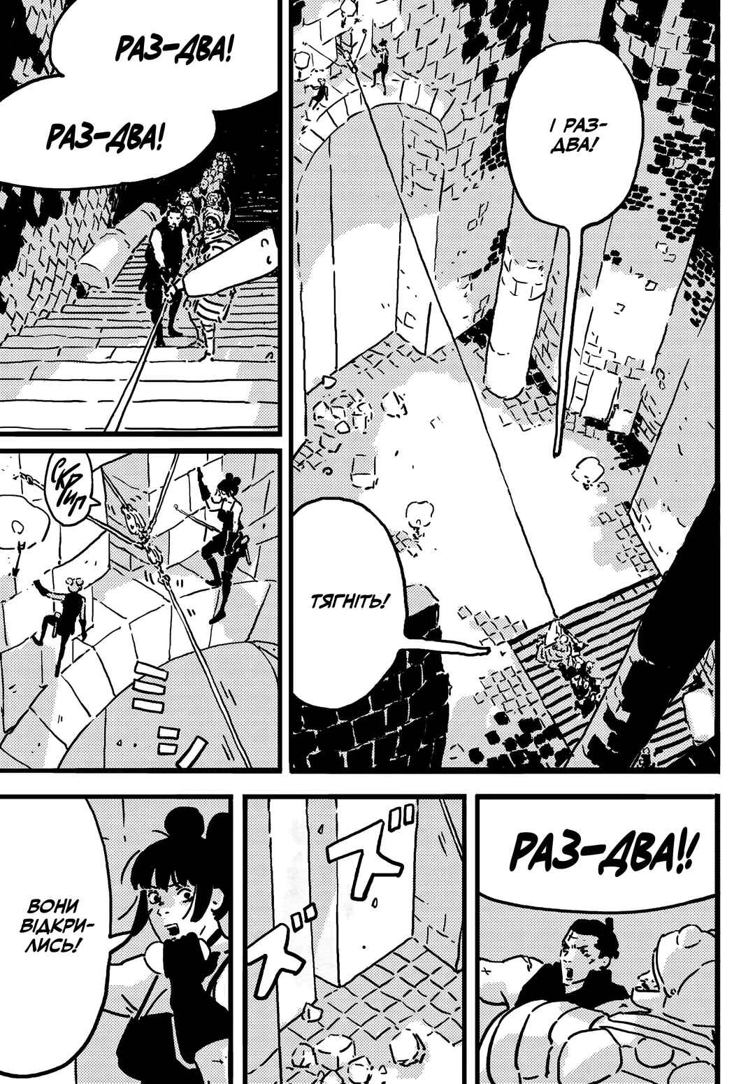 Chapter 23 - Page 22
