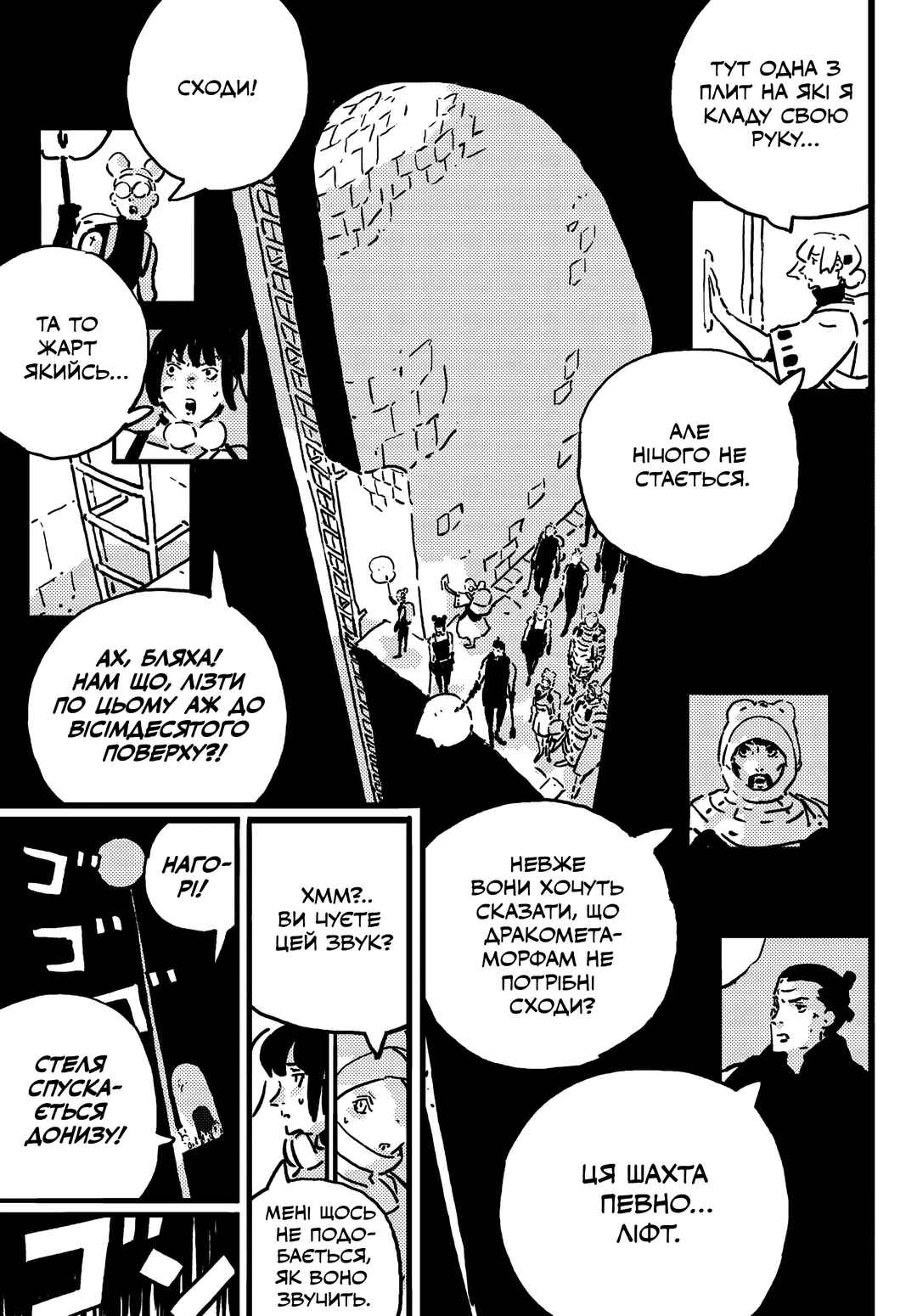 Chapter 23 - Page 26