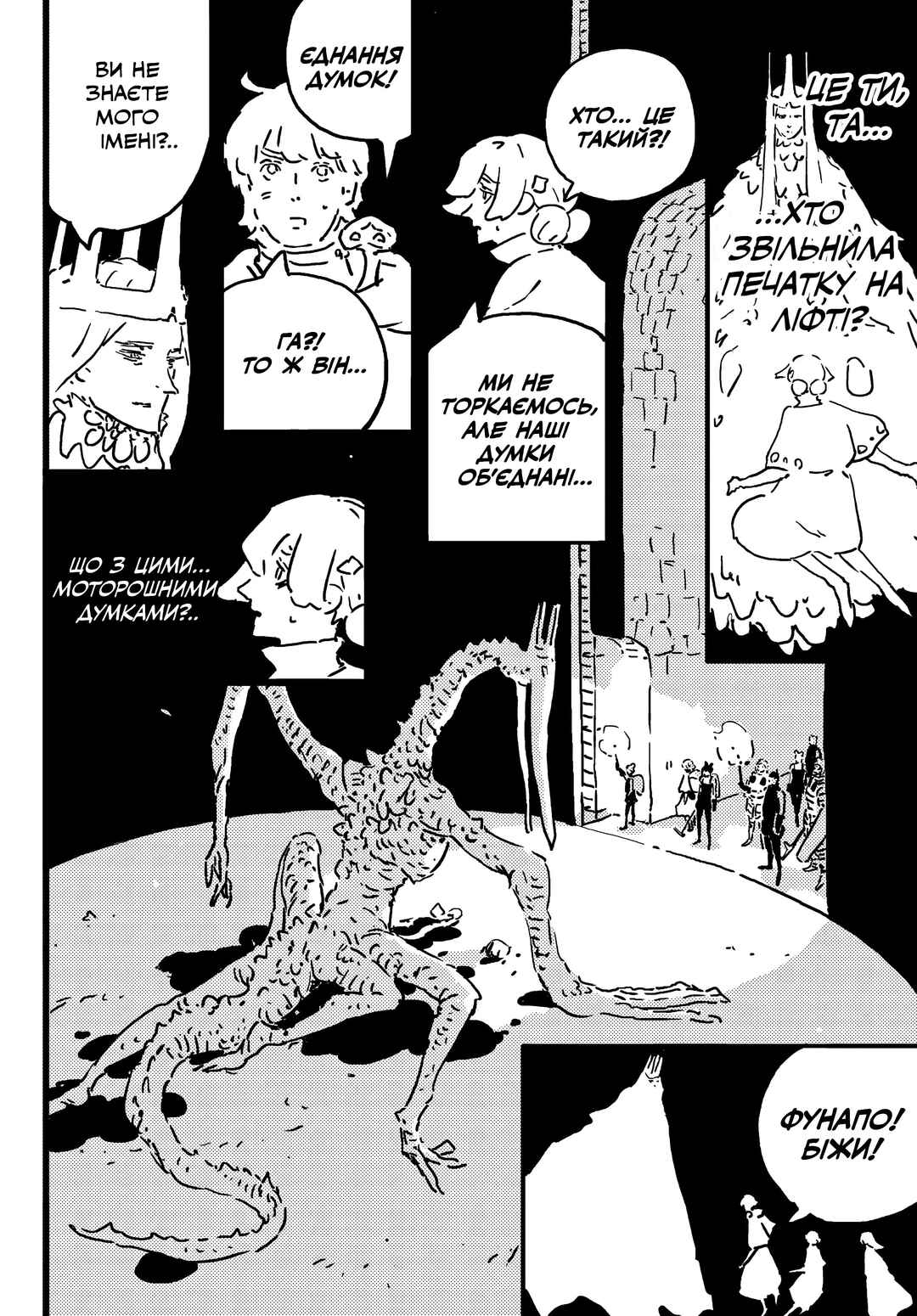 Chapter 23 - Page 27