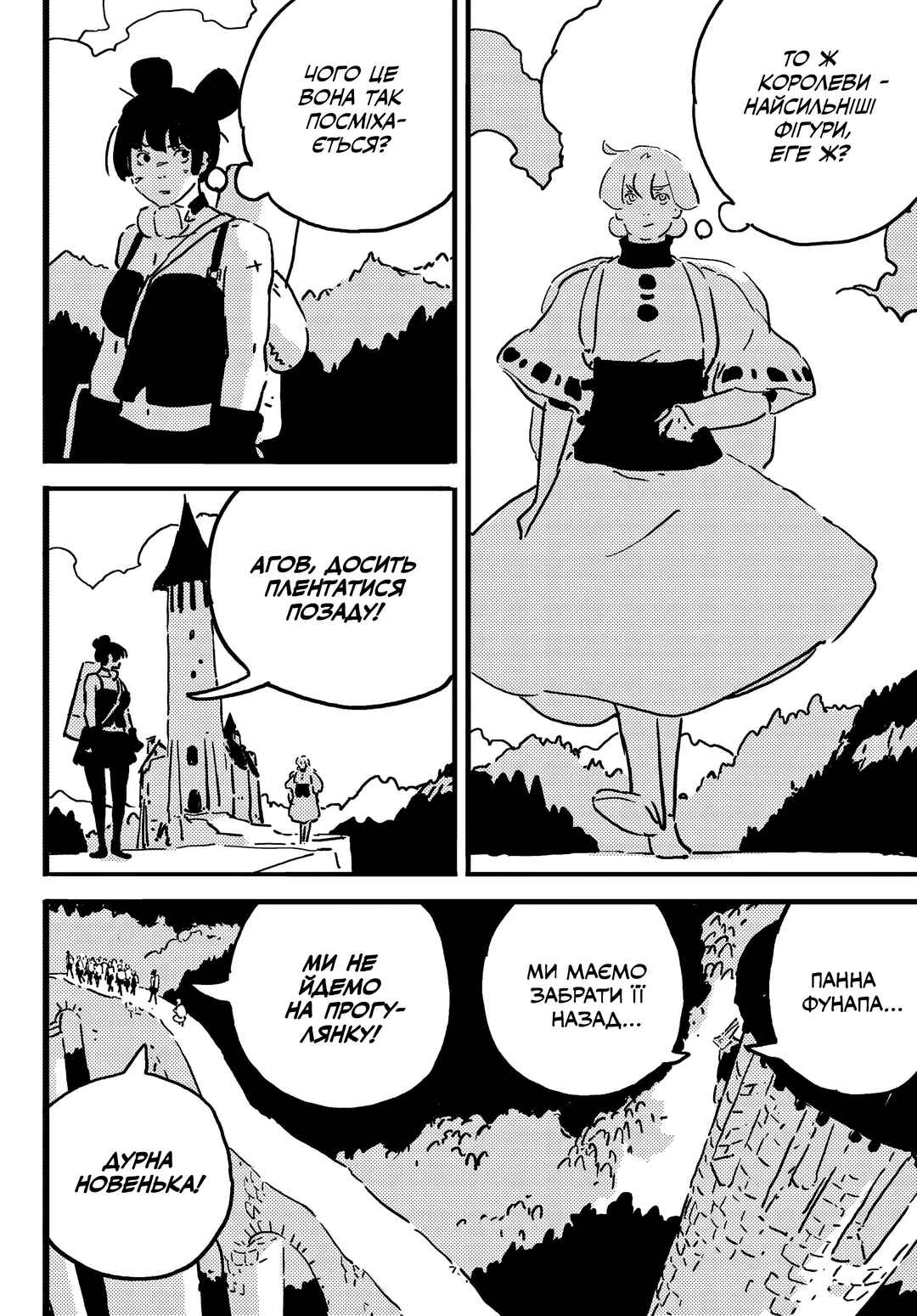 Chapter 23 - Page 4