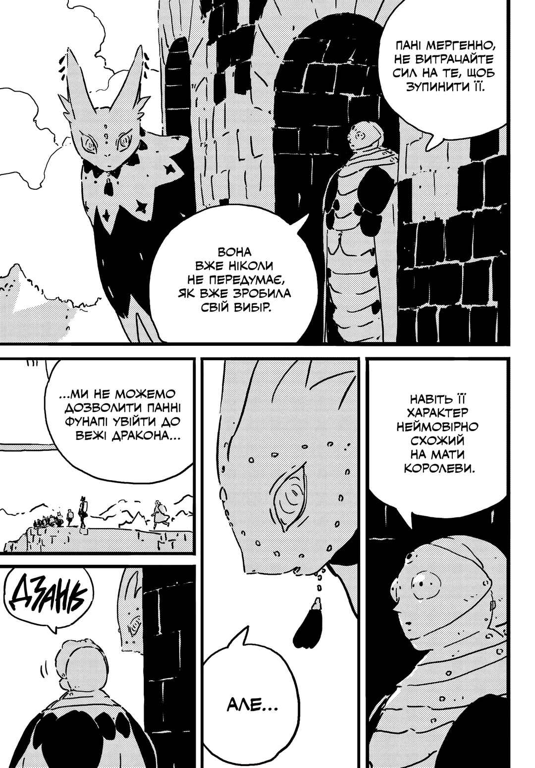 Chapter 23 - Page 5