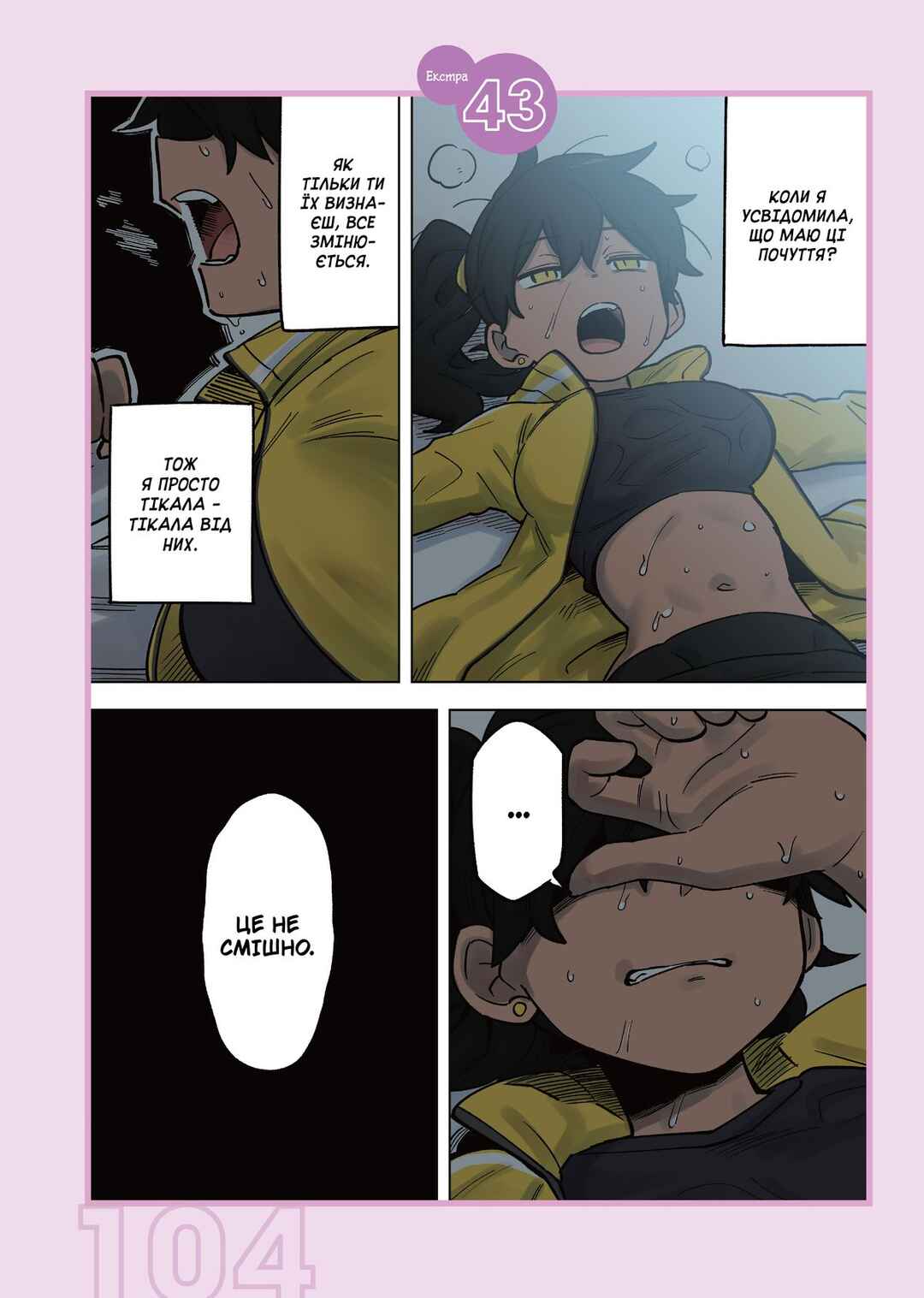 Chapter 178.1 - Page 1
