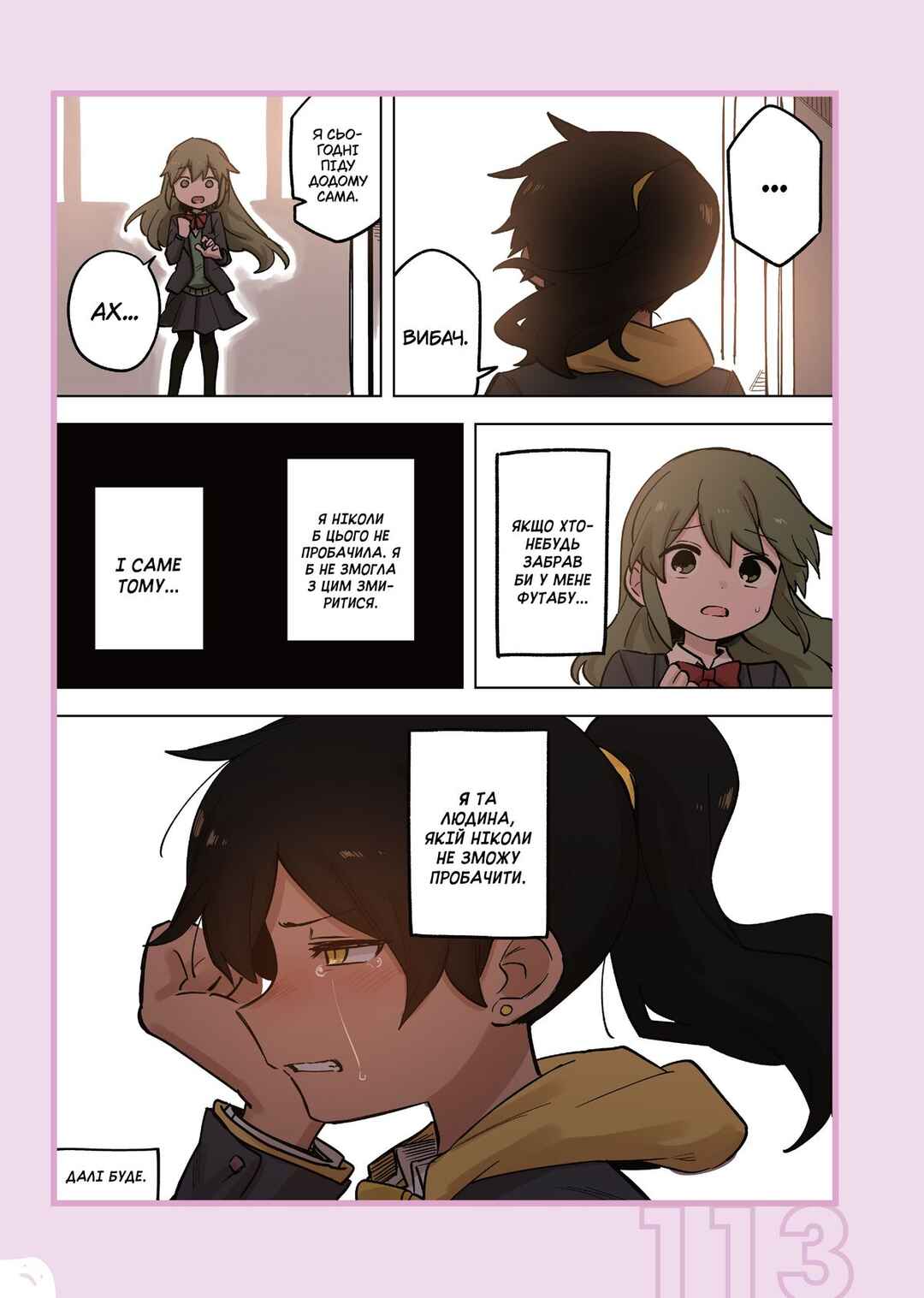 Chapter 178.1 - Page 10