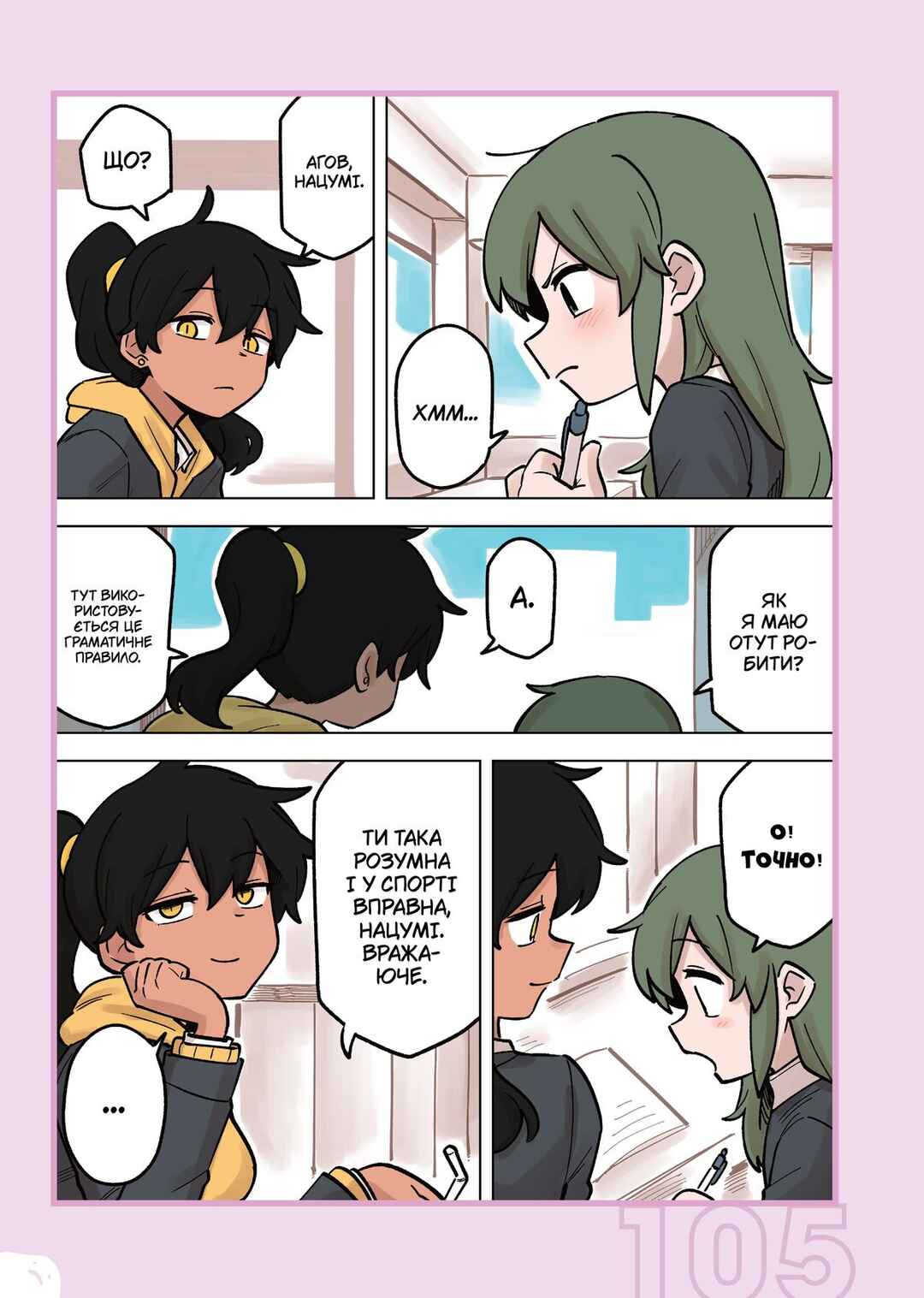 Chapter 178.1 - Page 2