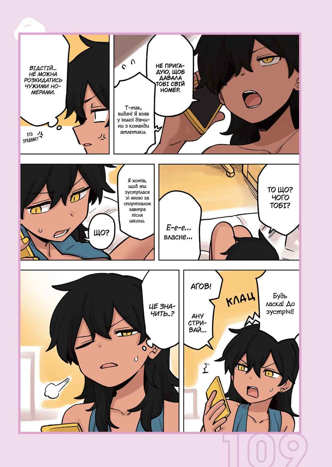 Chapter 178.1 - Page 6