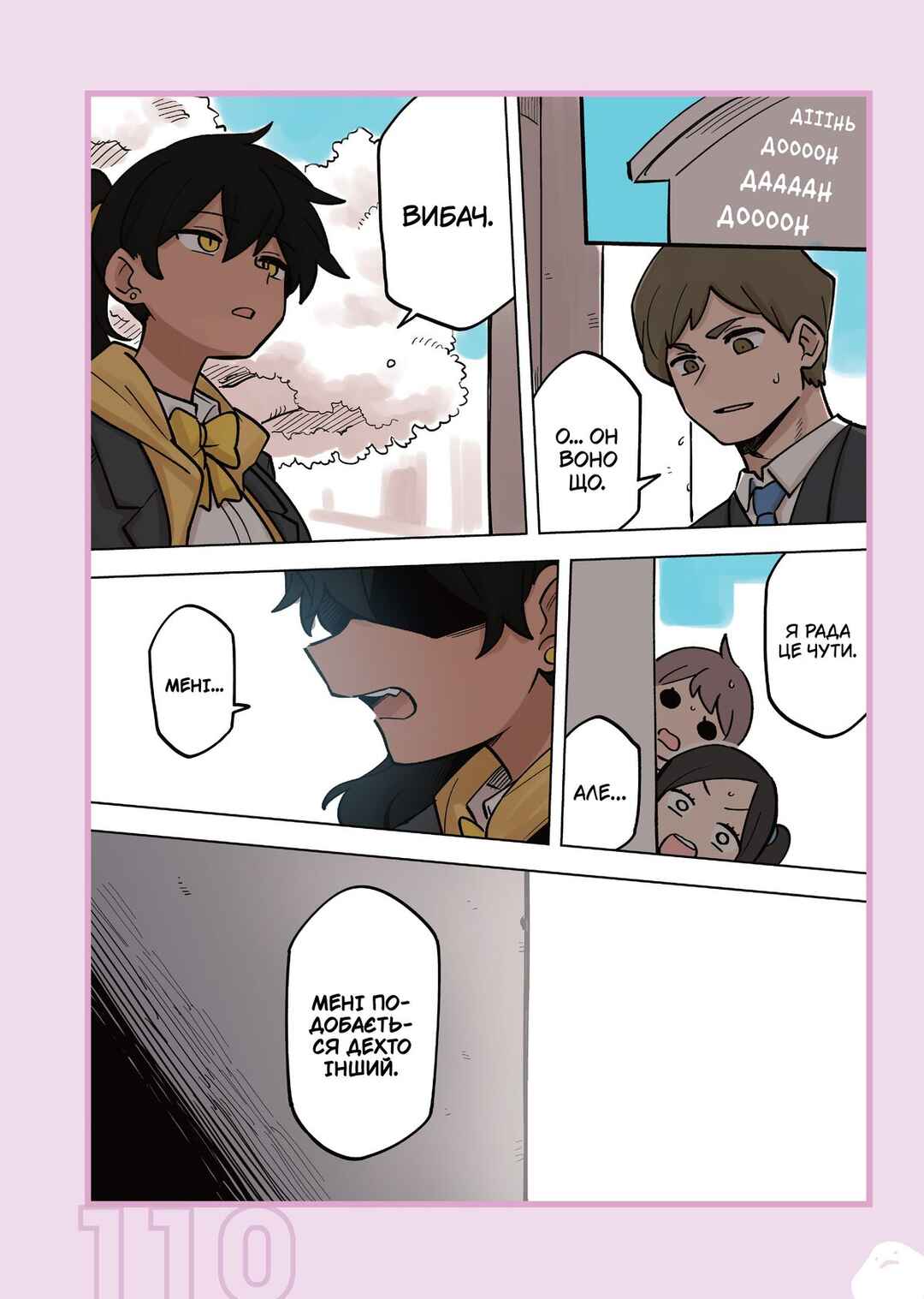 Chapter 178.1 - Page 7