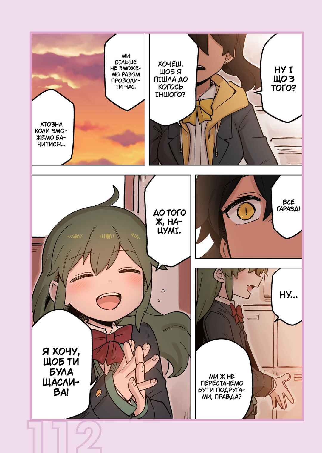 Chapter 178.1 - Page 9
