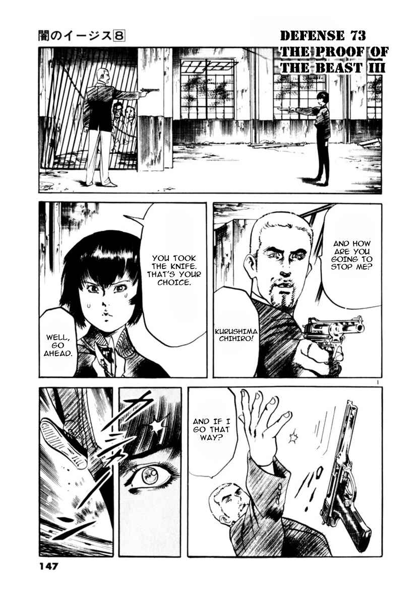 Chapter 73 - Page 1
