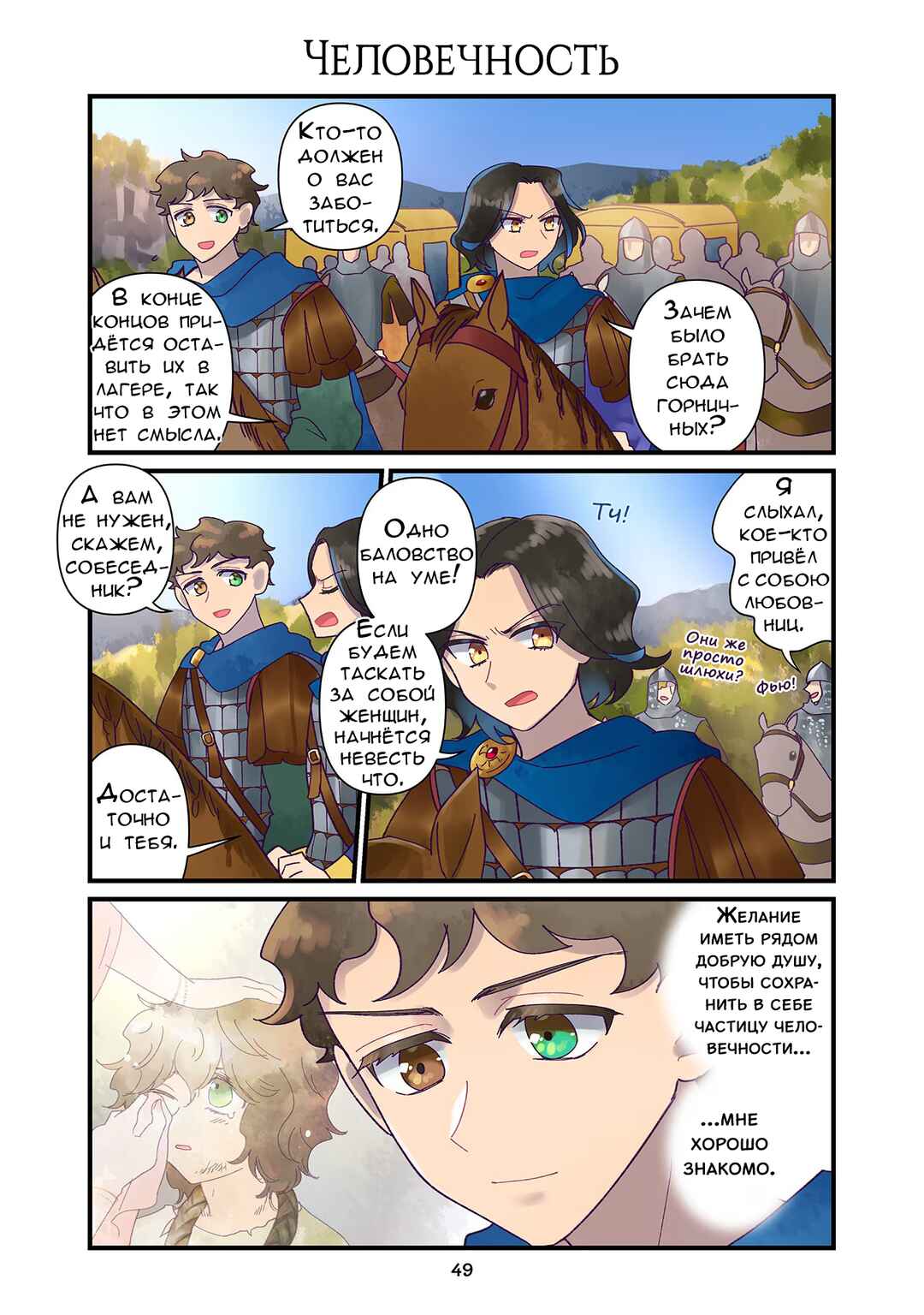 Chapter 252 - Page 1