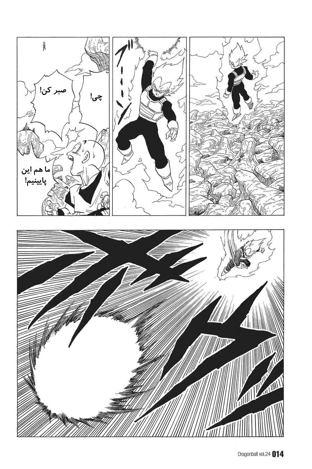 Chapter 345 - Page 10