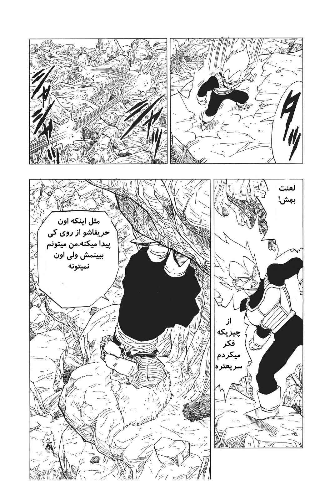 Chapter 345 - Page 13