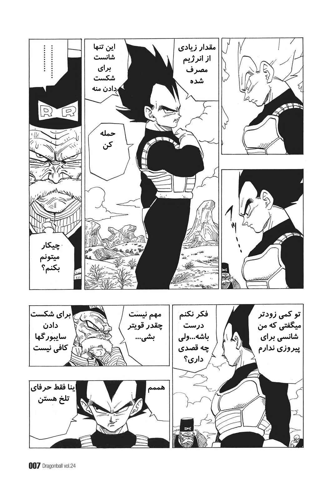 Chapter 345 - Page 3