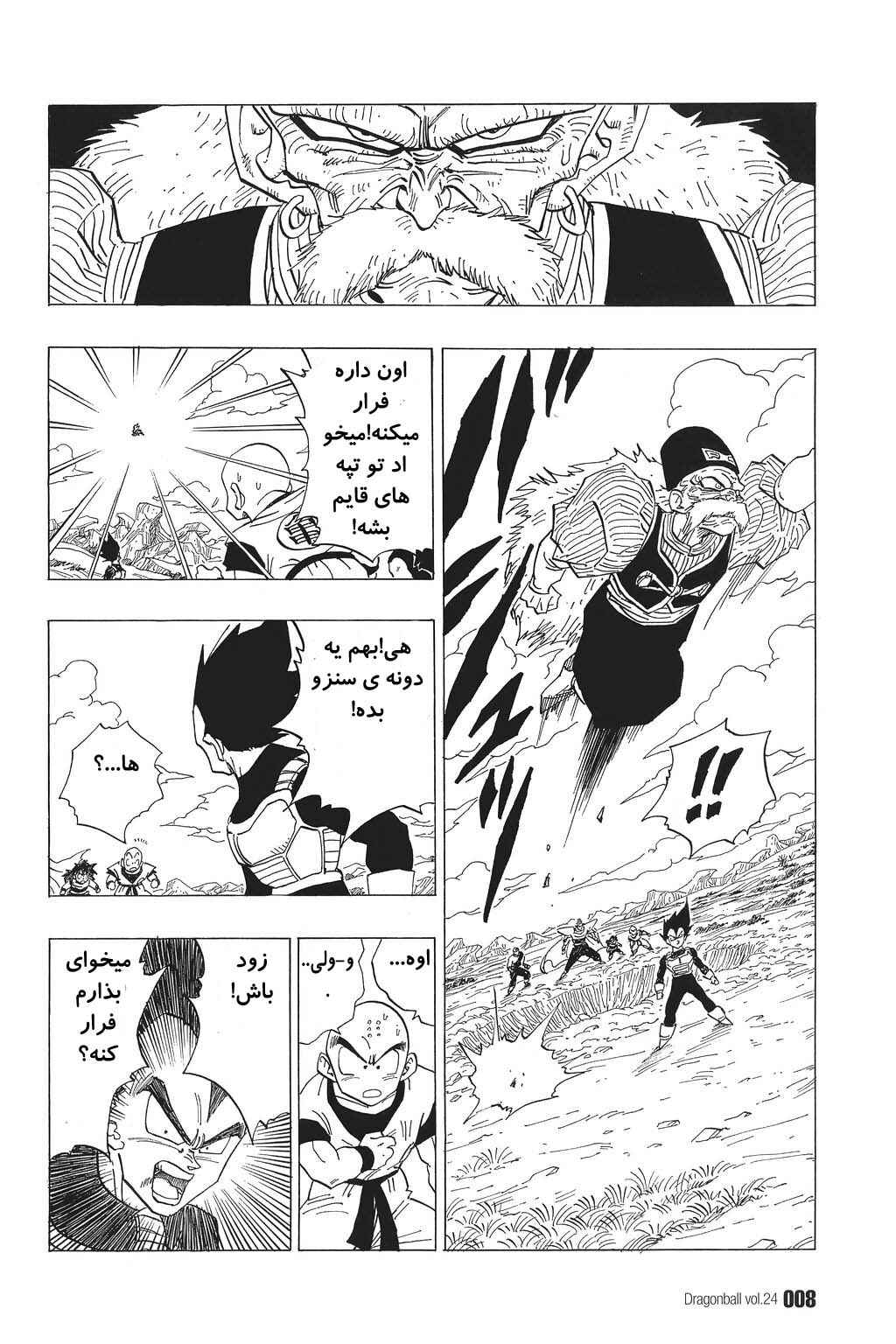 Chapter 345 - Page 4