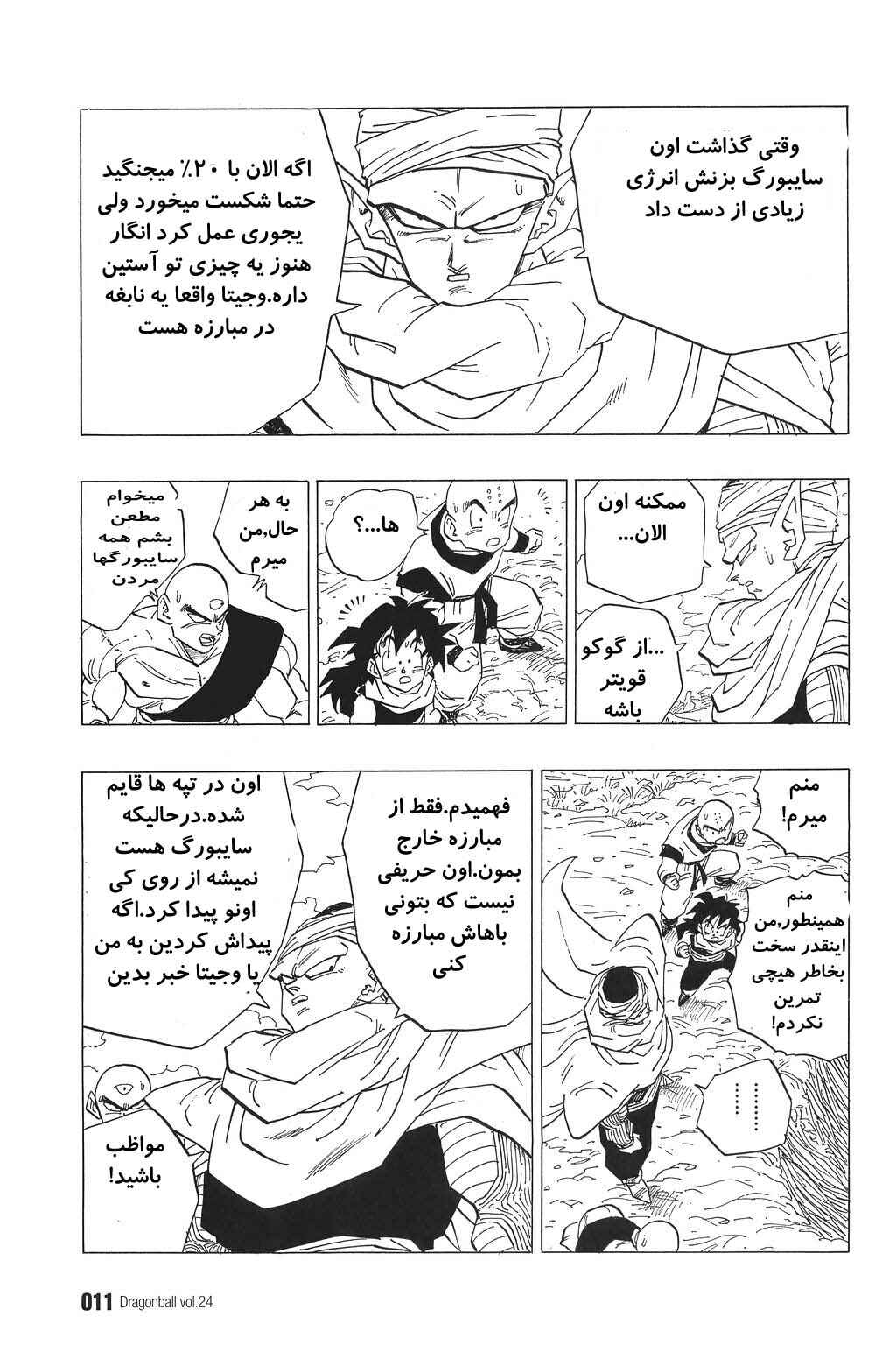 Chapter 345 - Page 7