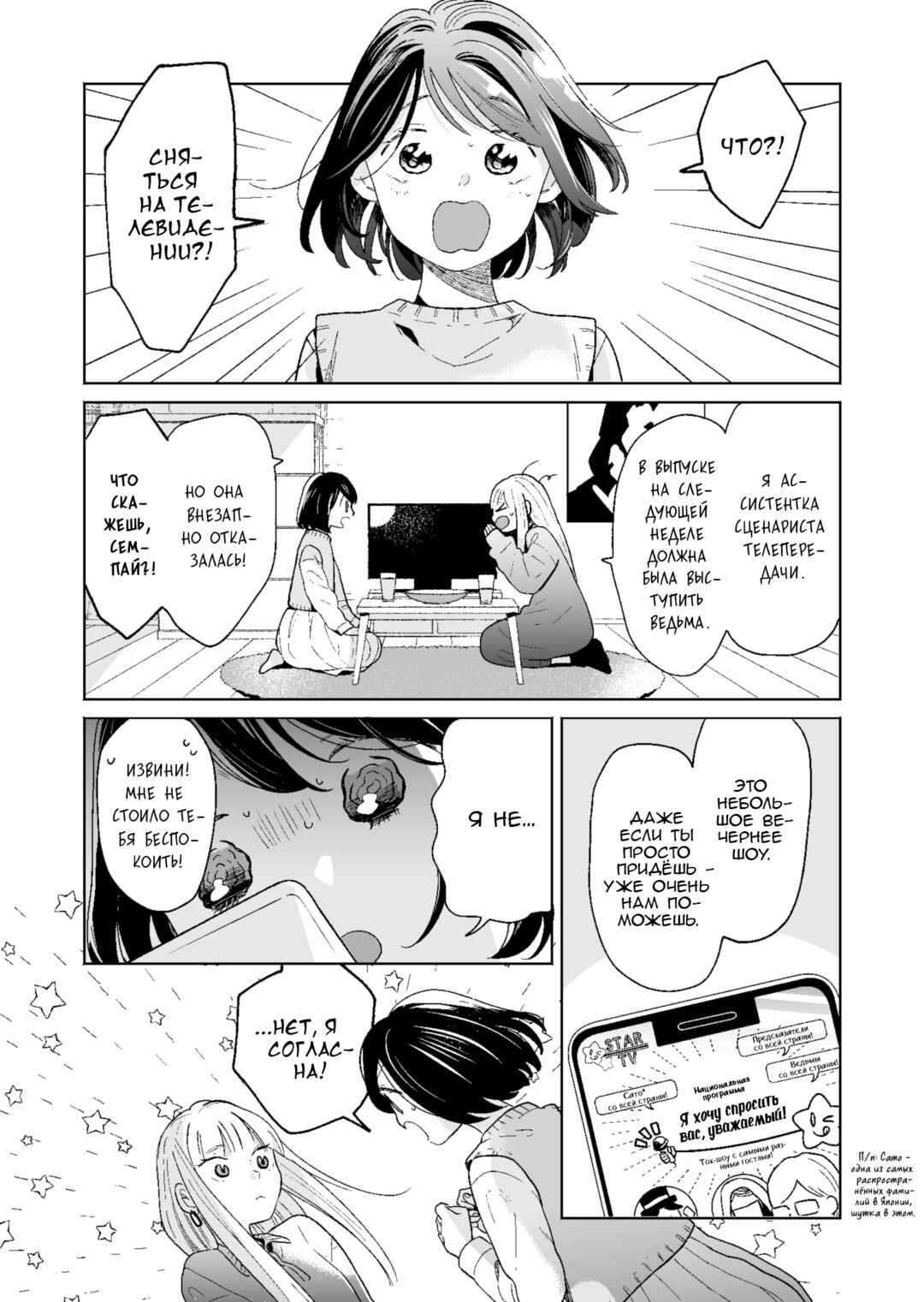 Chapter 59 - Page 1