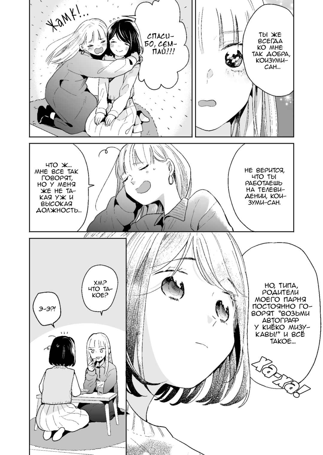 Chapter 59 - Page 2