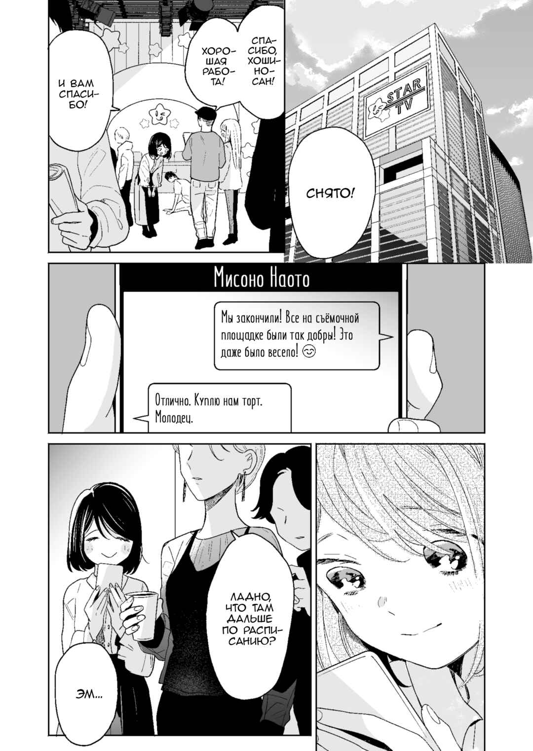 Chapter 59 - Page 5