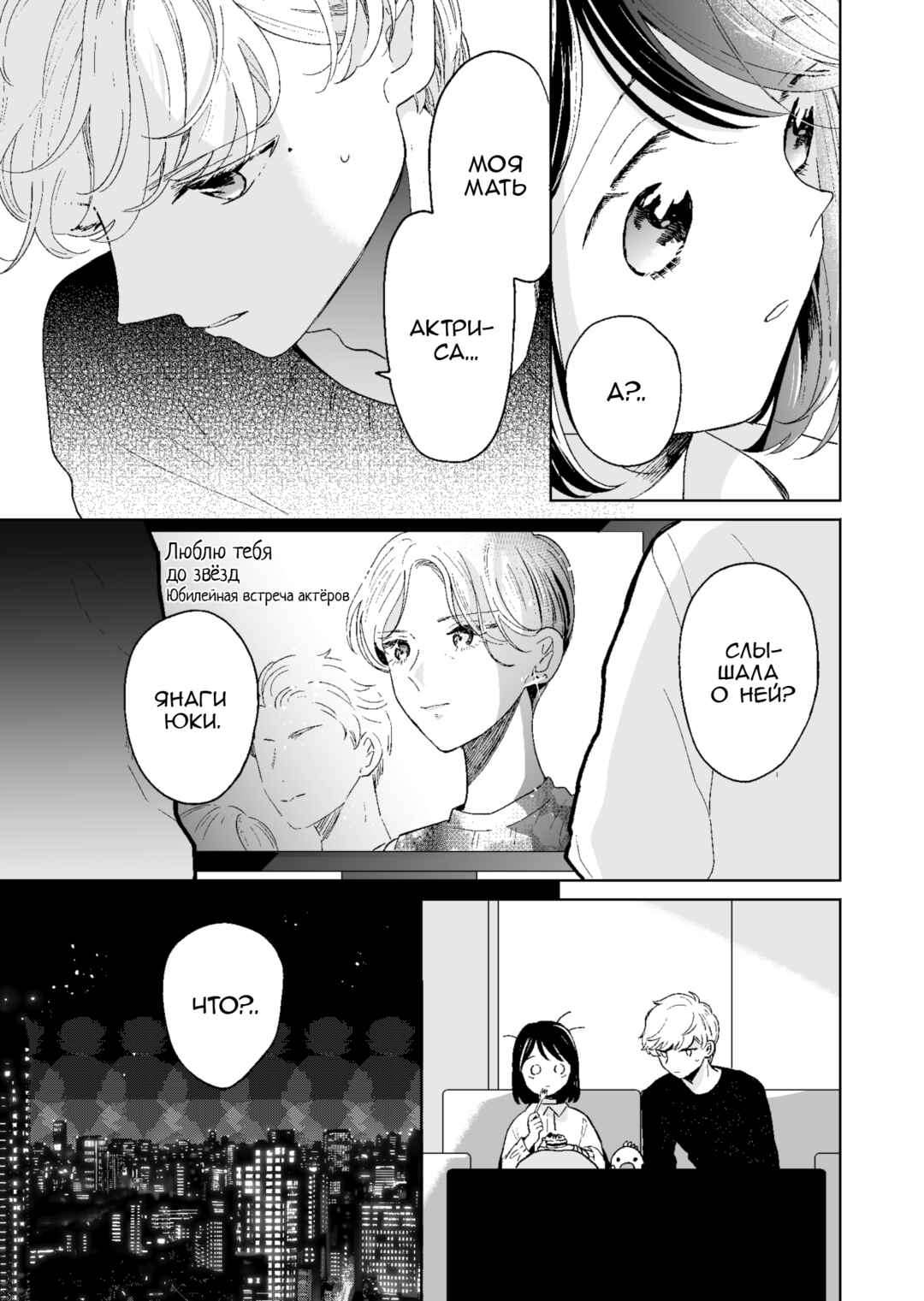 Chapter 59 - Page 9