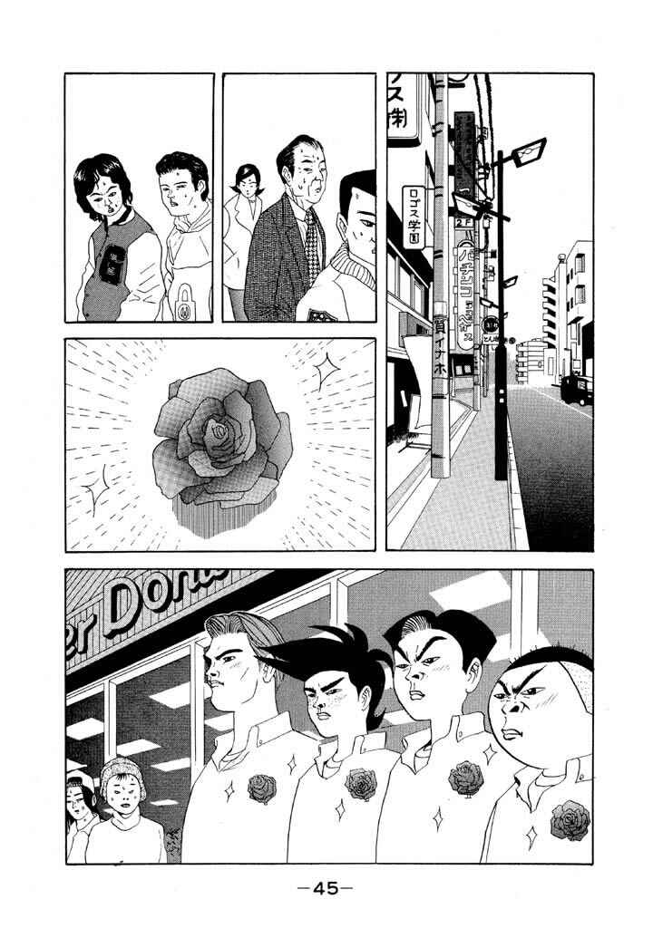 Chapter 74 - Page 2