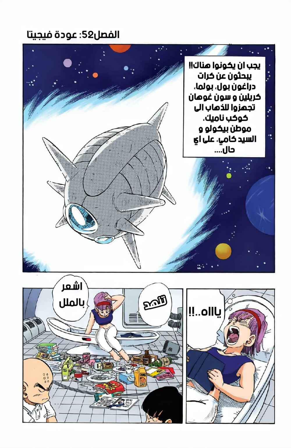Chapter 246 - Page 1