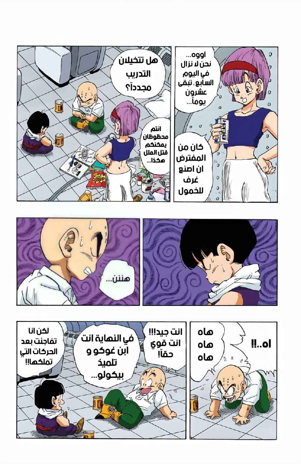 Chapter 246 - Page 2