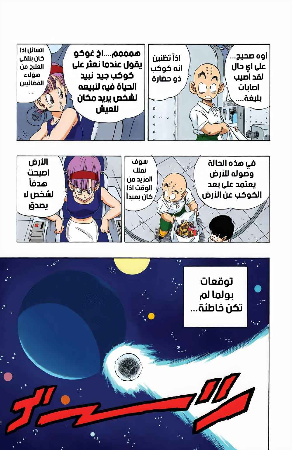 Chapter 246 - Page 4