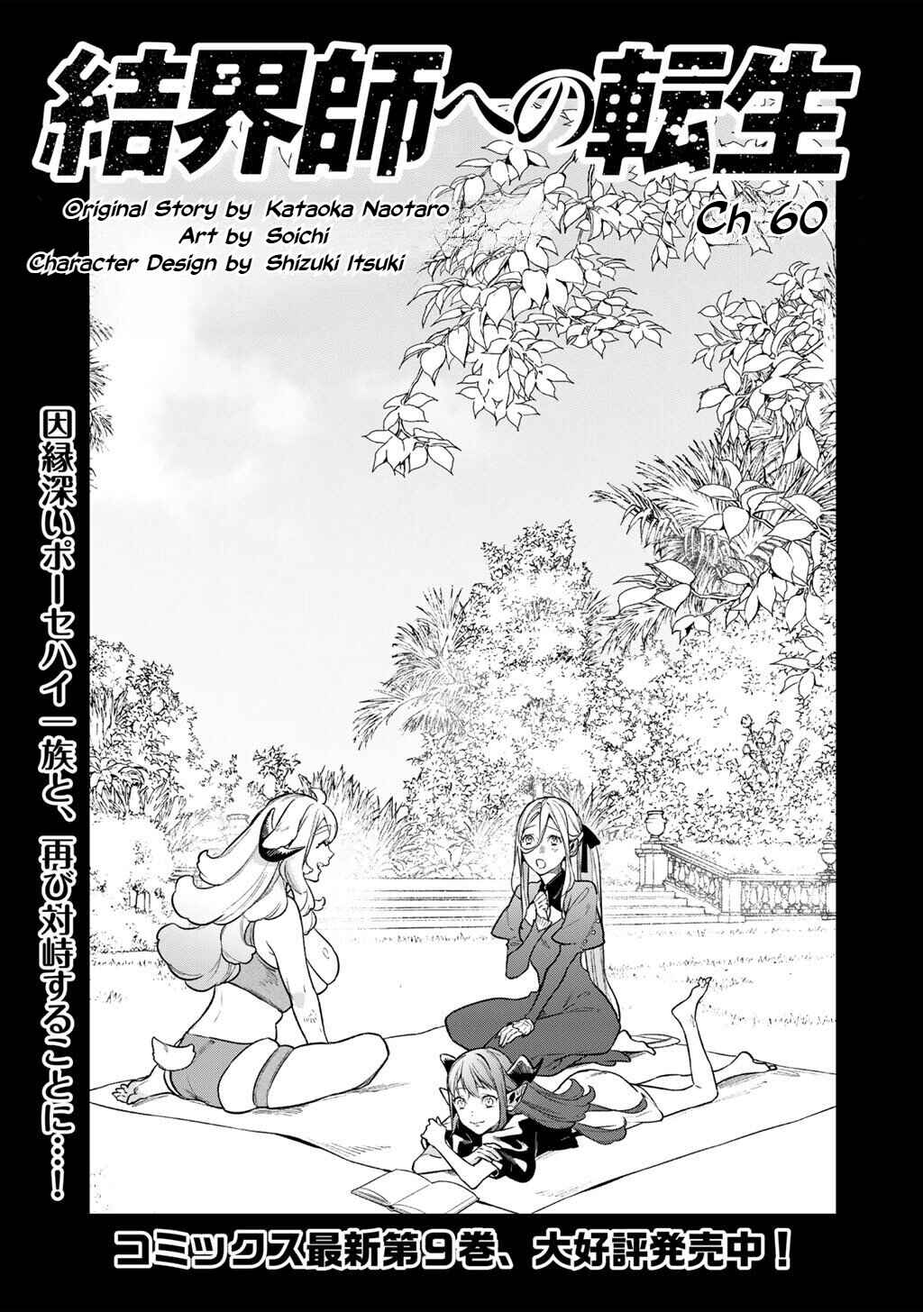 Chapter 60 - Page 1