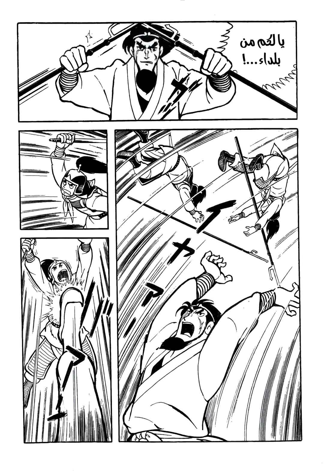 Chapter 12 - Page 35