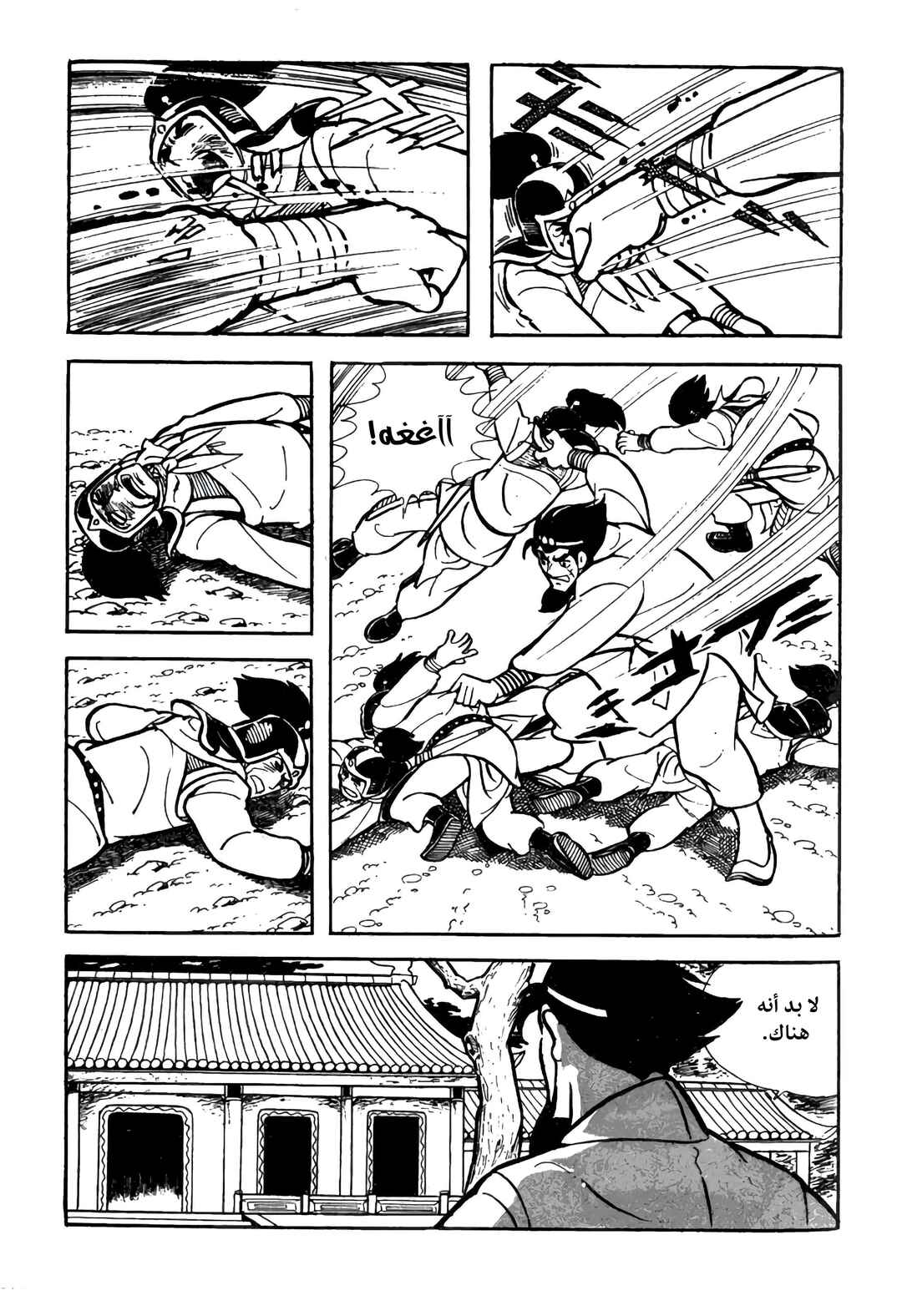 Chapter 12 - Page 36