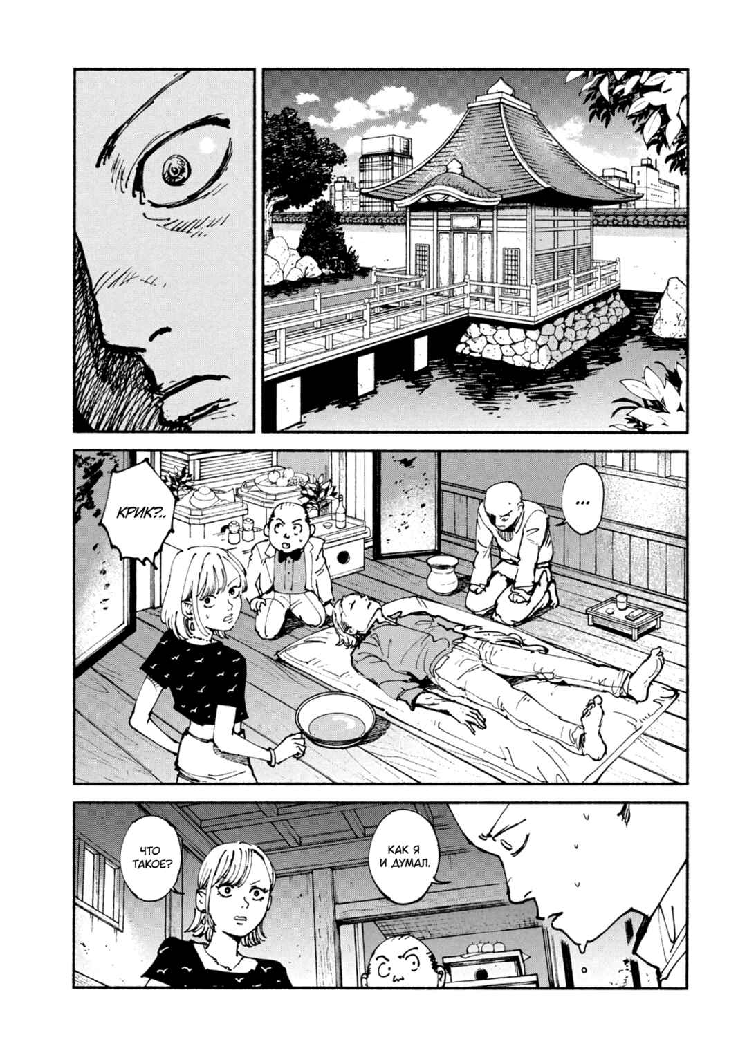 Chapter 44 - Page 16