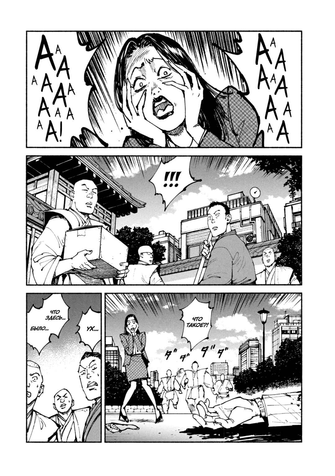Chapter 44 - Page 5
