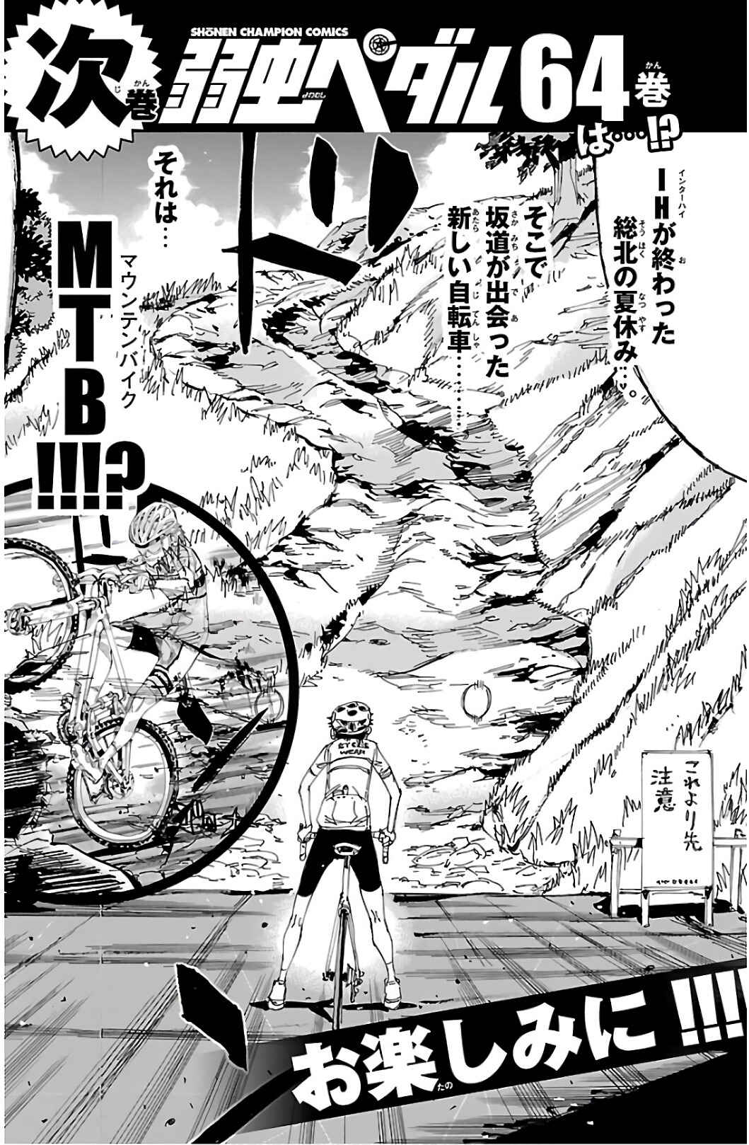 Chapter 544 - Page 21