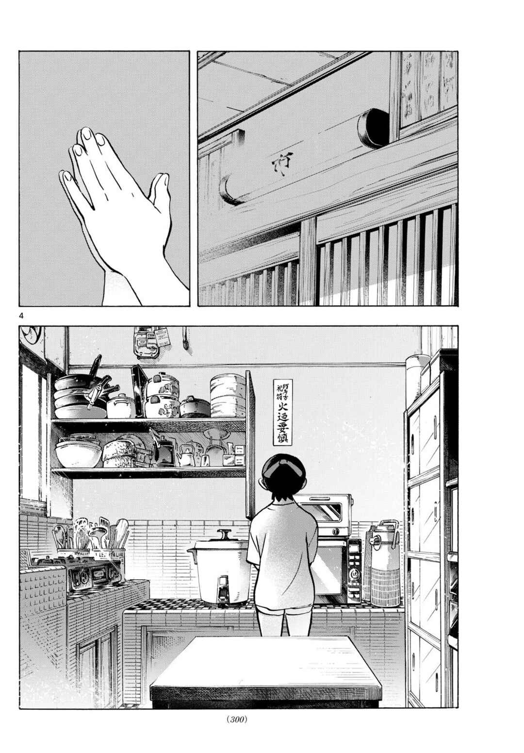 Chapter 325 - Page 4