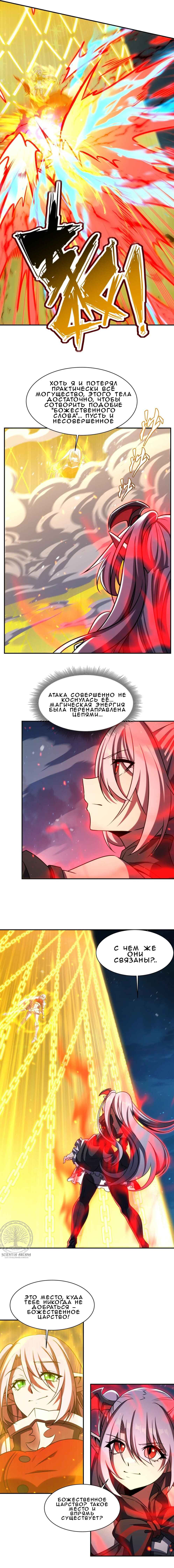 Chapter 338 - Page 4