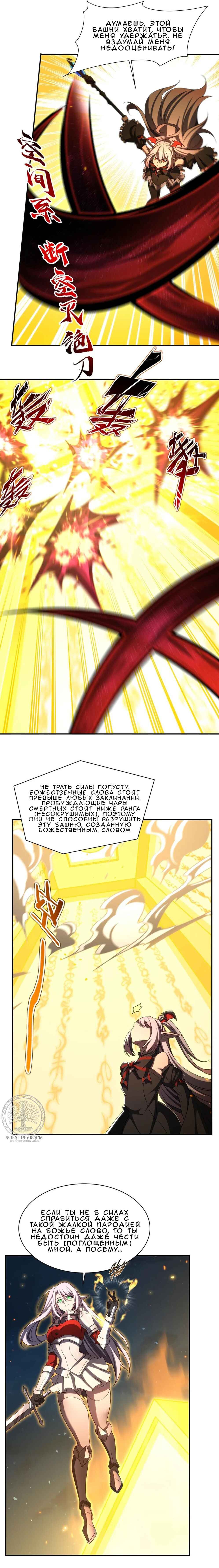 Chapter 338 - Page 6