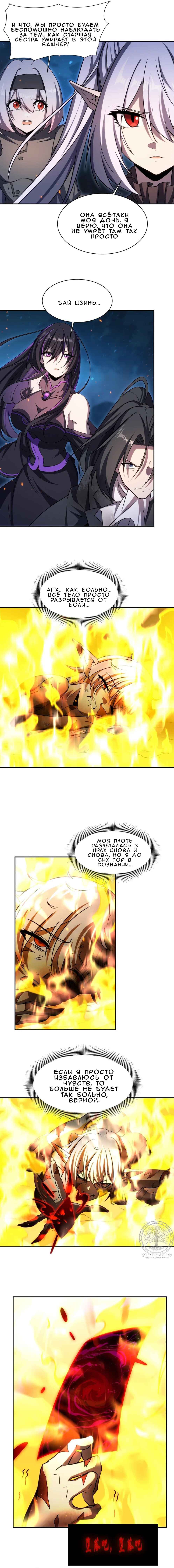 Chapter 338 - Page 8