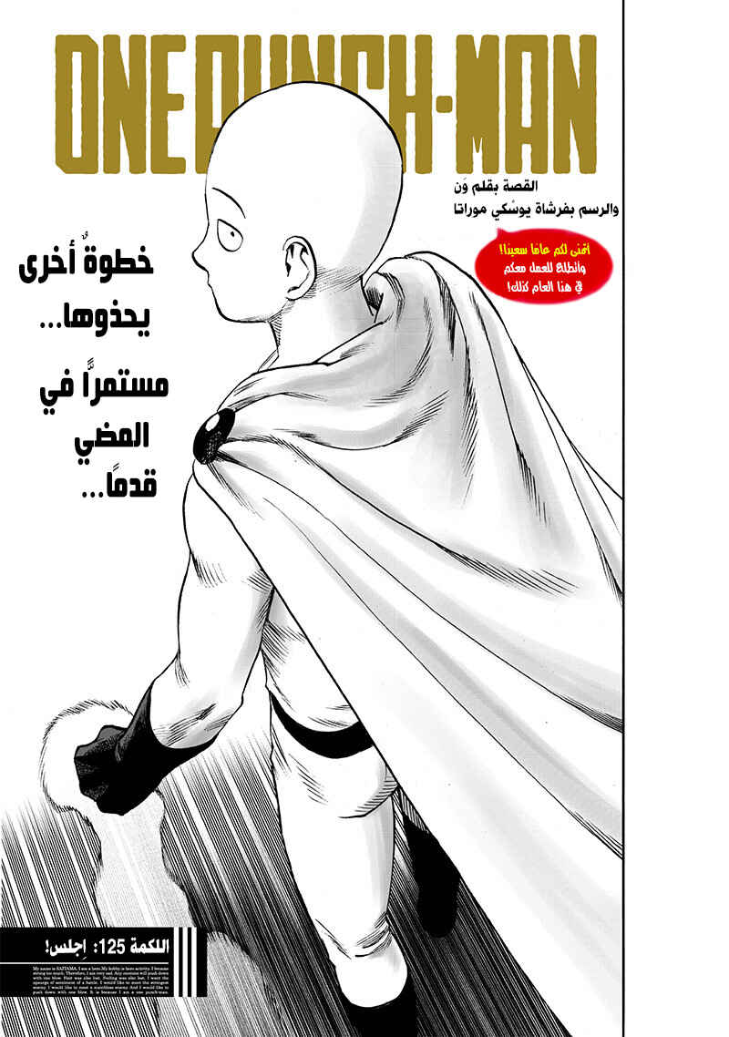 Chapter 125 - Page 1