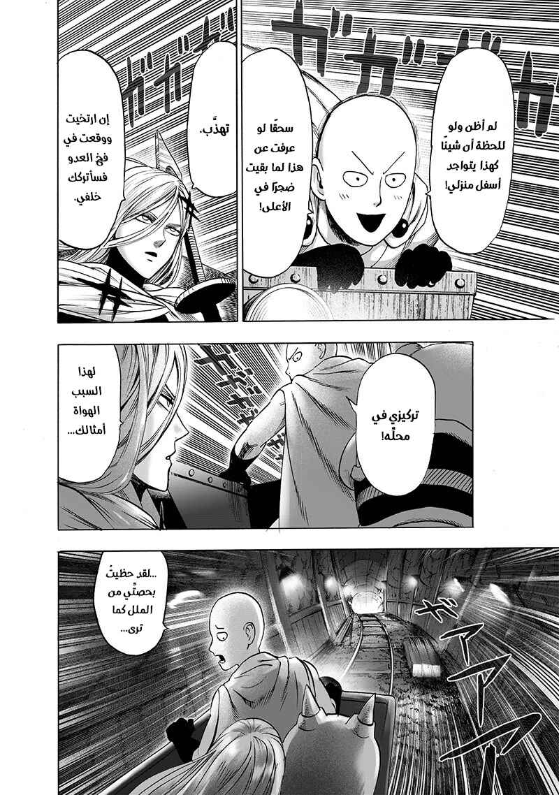 Chapter 125 - Page 10