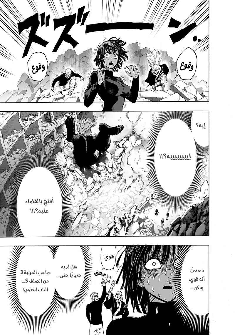 Chapter 125 - Page 3