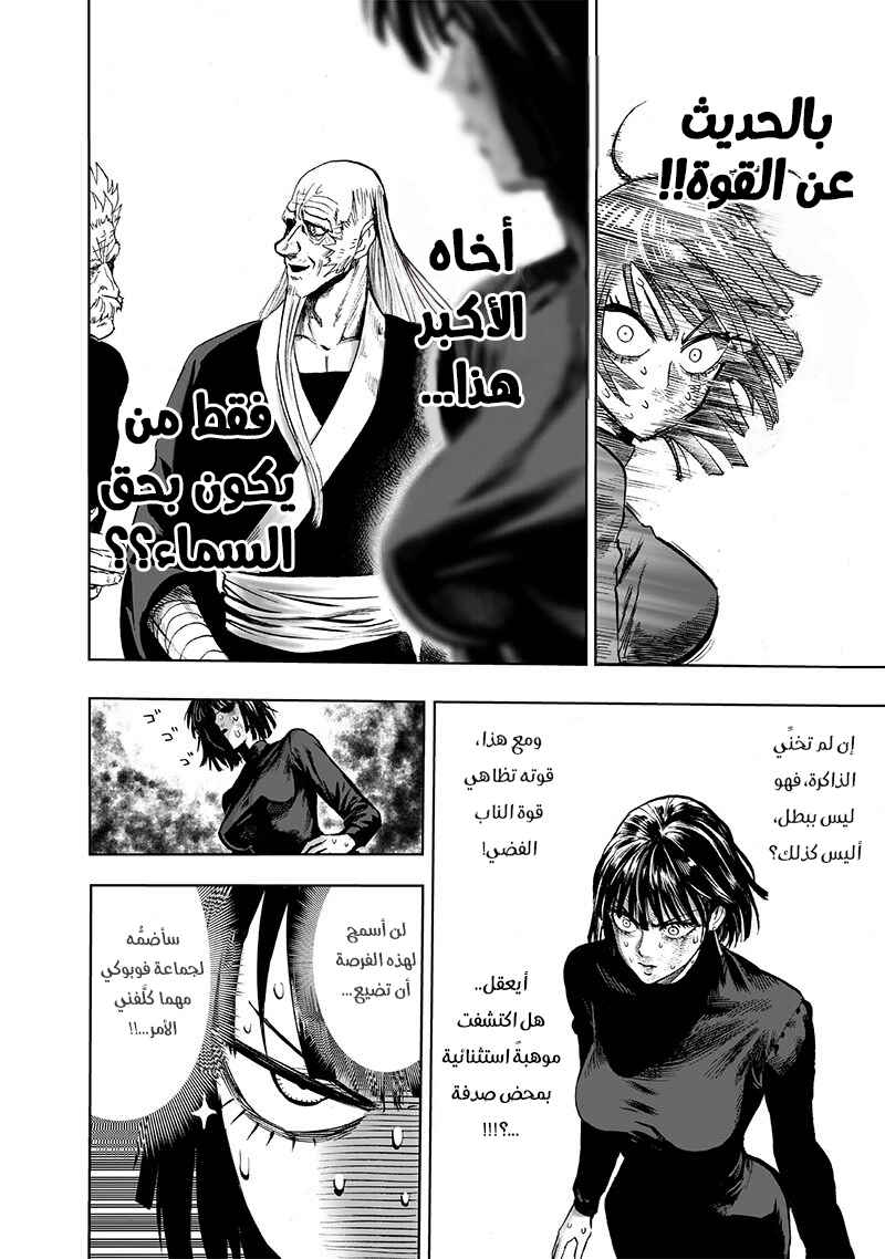 Chapter 125 - Page 4