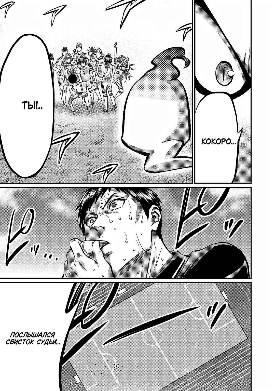 Chapter 143 - Page 11