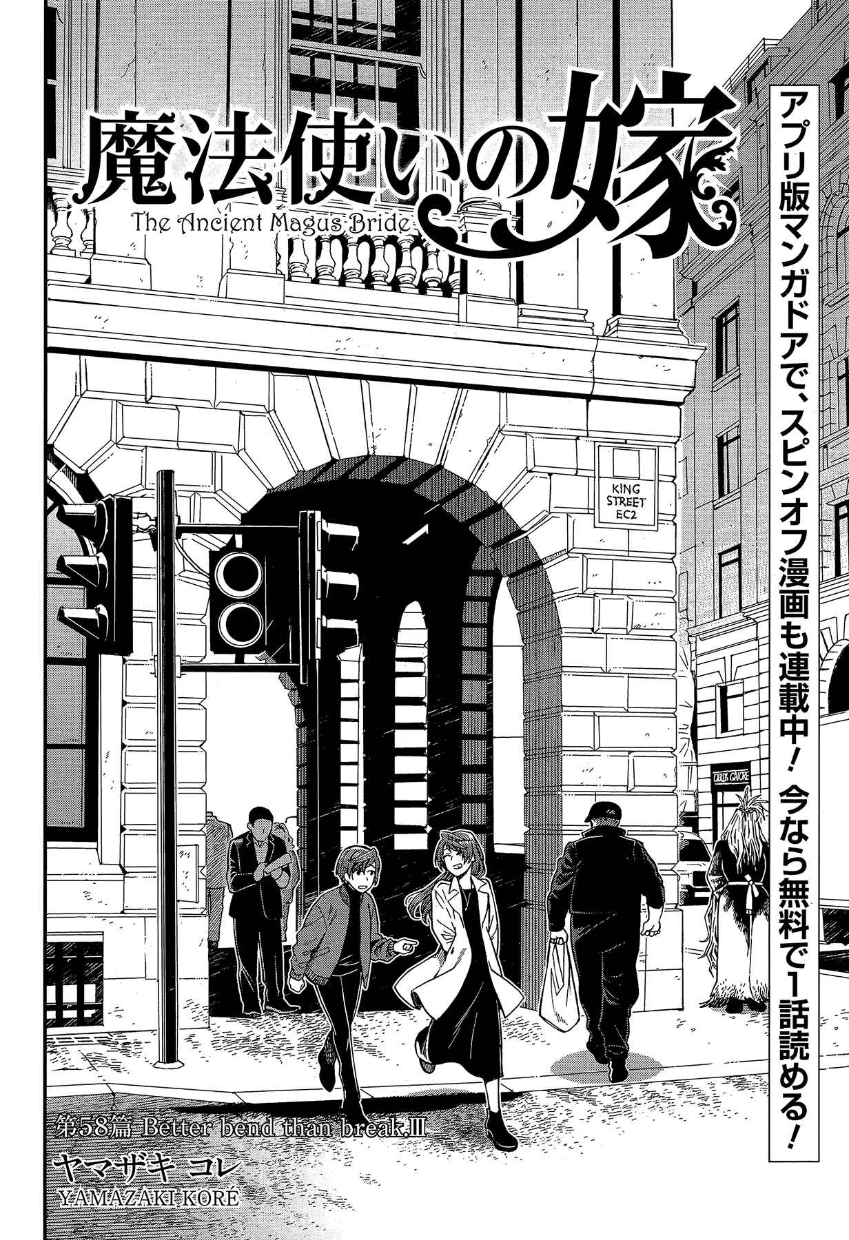Chapter 58 - Page 2